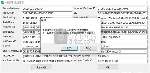 網(wǎng)卡地址修改工具v1.0免費(fèi)版評測 一鍵修改系統(tǒng)信息軟件的安全與應(yīng)用考量