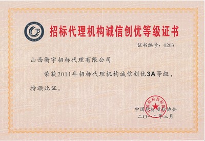 山西衡宇招標(biāo)代理 精準(zhǔn)發(fā)布國內(nèi)外廣告，賦能企業(yè)品牌全球化