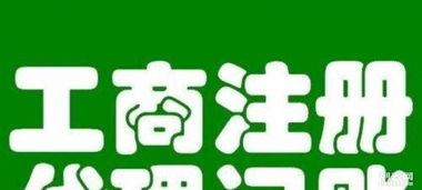 一站式企業(yè)服務(wù) 從工商年檢到代理記賬，高效管理資產(chǎn)與廣告投放