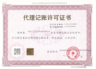 鄭州廣之匯代理記賬 專業(yè)財稅服務(wù)，助力企業(yè)穩(wěn)健發(fā)展