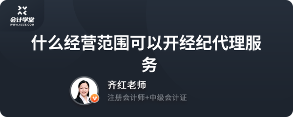 經(jīng)紀(jì)代理服務(wù)與國(guó)內(nèi)外廣告發(fā)布 經(jīng)營(yíng)范圍解析