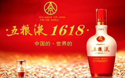五糧液酒怎么樣 以品質帶動全球傳播